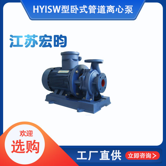 ISW型卧式管道黄瓜视频黄色下载